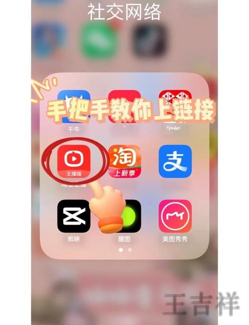 亚盈直播app下载地址与安装教程 亚盈直播app下载地址与安装教程
