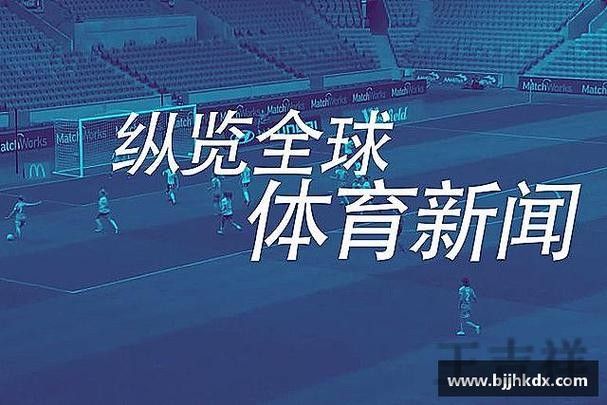 华体会科技控股品牌介绍与最新动态