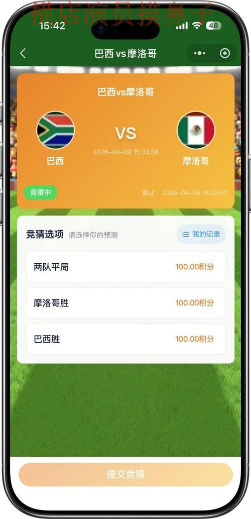 世界杯竞猜入口推荐合集：覆盖速度测试+直播与入口方式 - 世界杯直播