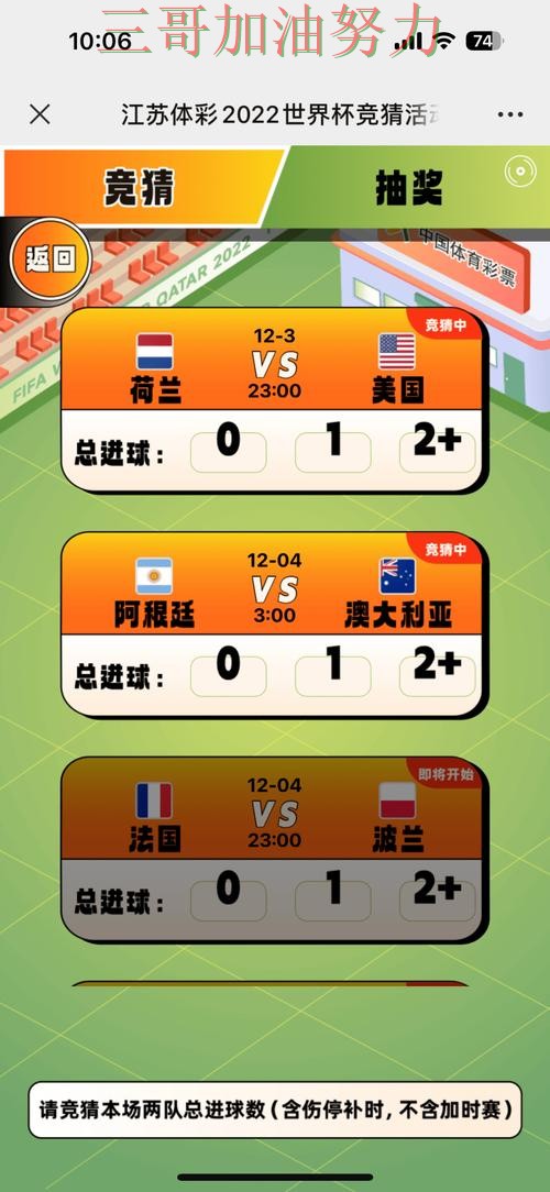 世界杯竞猜最新盘点告诉你：是否值得用的正确方式（全球总决赛）